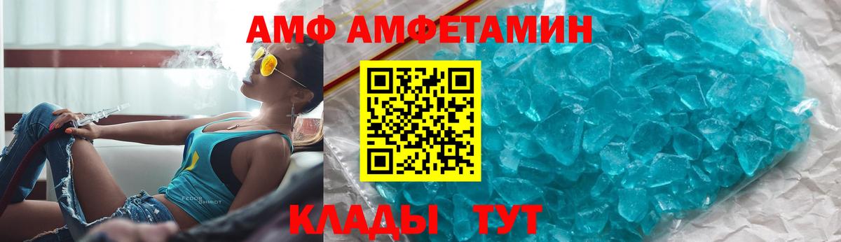 АМФЕТАМИН Розовый  АМФ  Amphetamine  Соль-Илецк  Вход с VPN 