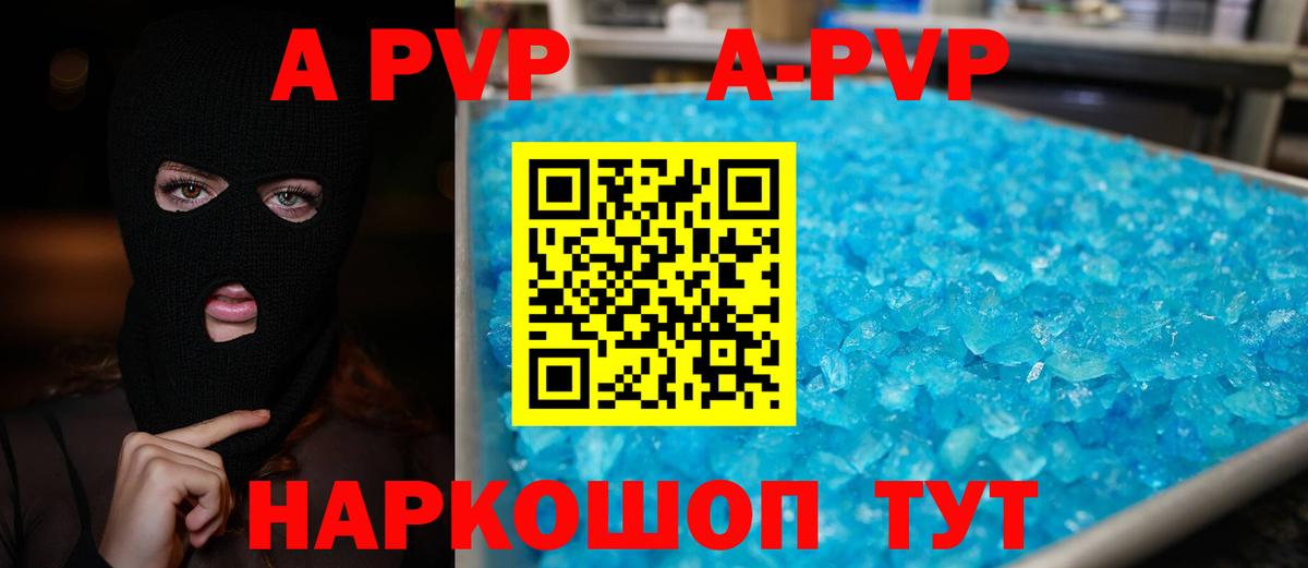 Alfa_PVP крисы CK  Вход с VPN  Соль-Илецк  Alpha-PVP СК КРИС  хочу наркоту  APVP Crystall 