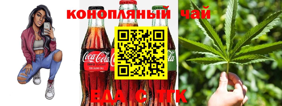 Canna-Cookies марихуана Соль-Илецк