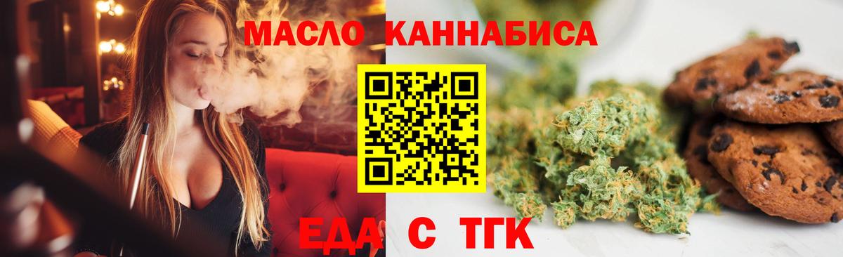 Cannafood марихуана  Вход с VPN  Соль-Илецк 