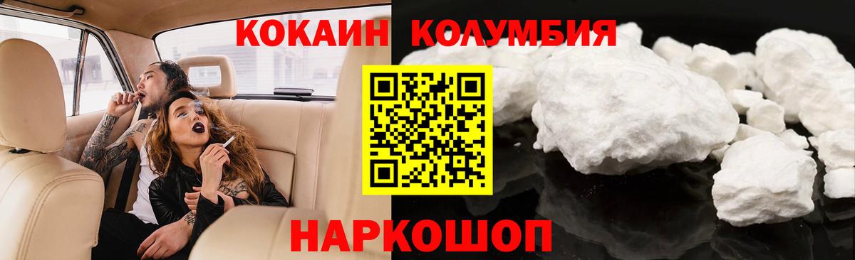 КОКАИН 97%  Вход с VPN  Соль-Илецк  КОКАИН 98% 