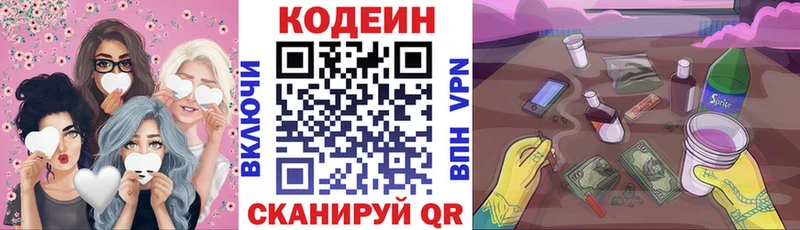 Кодеин Purple Drank  как найти закладки  Соль-Илецк 