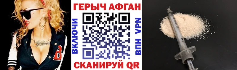 Героин VHQ  блэк спрут онион  Соль-Илецк 