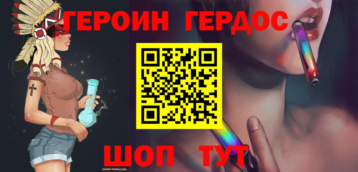Героин герыч  Вход с VPN  Соль-Илецк 