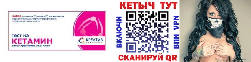КЕТАМИН ketamine  купить закладку  Соль-Илецк 