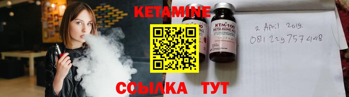 КЕТАМИН ketamine  Вход с VPN  Соль-Илецк 
