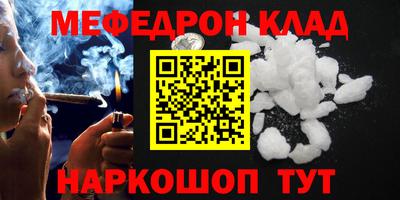 мефедрон мука Обь