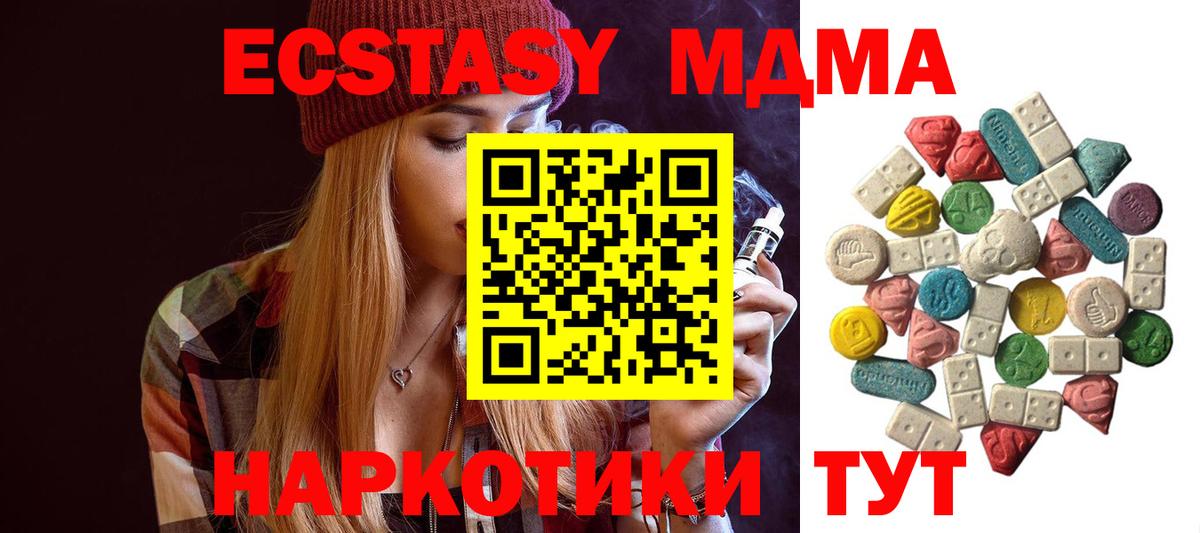 MDMA  МДМА Molly  Соль-Илецк  Вход с VPN  МДМА молли 