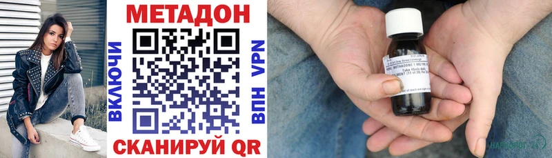 Метадон VHQ  где купить наркоту  Соль-Илецк 