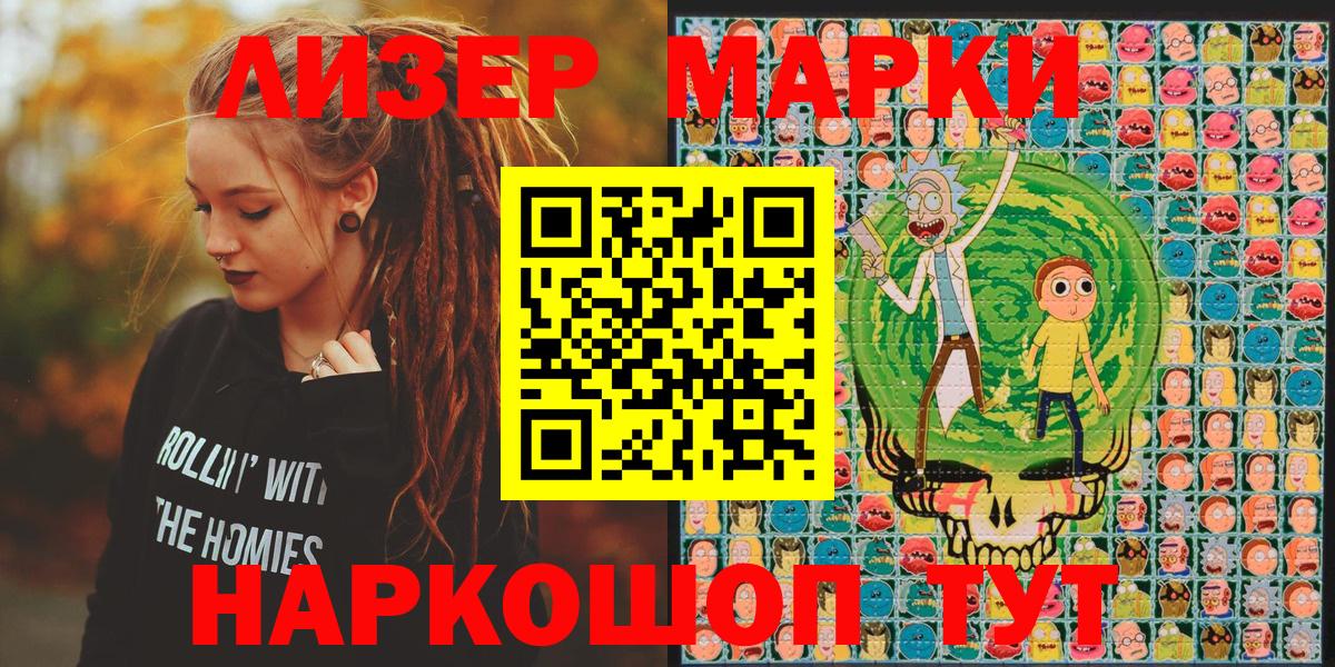 Соль-Илецк  Марки NBOMe  Вход с VPN  Марки 25I-NBOMe 1,5мг 