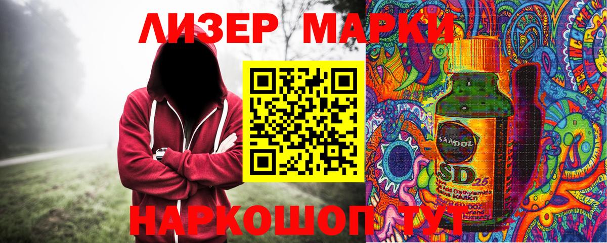 Наркотические марки 1,5мг Соль-Илецк