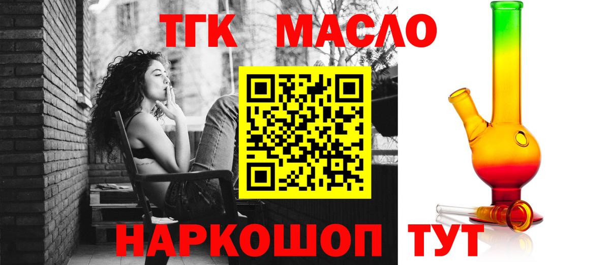 ТГК Wax  Дистиллят ТГК вейп  Вход с VPN  Соль-Илецк 